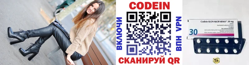 закладки  Ряжск  Кодеин напиток Lean (лин) 