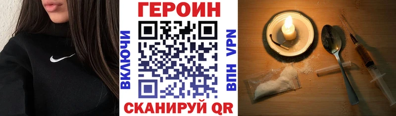 Героин VHQ  Ряжск 